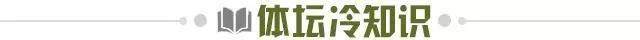 【早报】法国队解脱了？博格巴接受手术或无缘世界杯